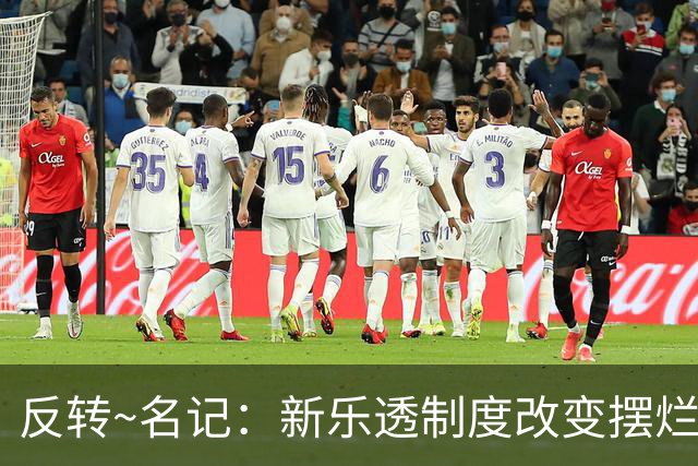 反转~名记：新乐透制度改变摆烂策略 多队想要吹杨但他倾向留奇才